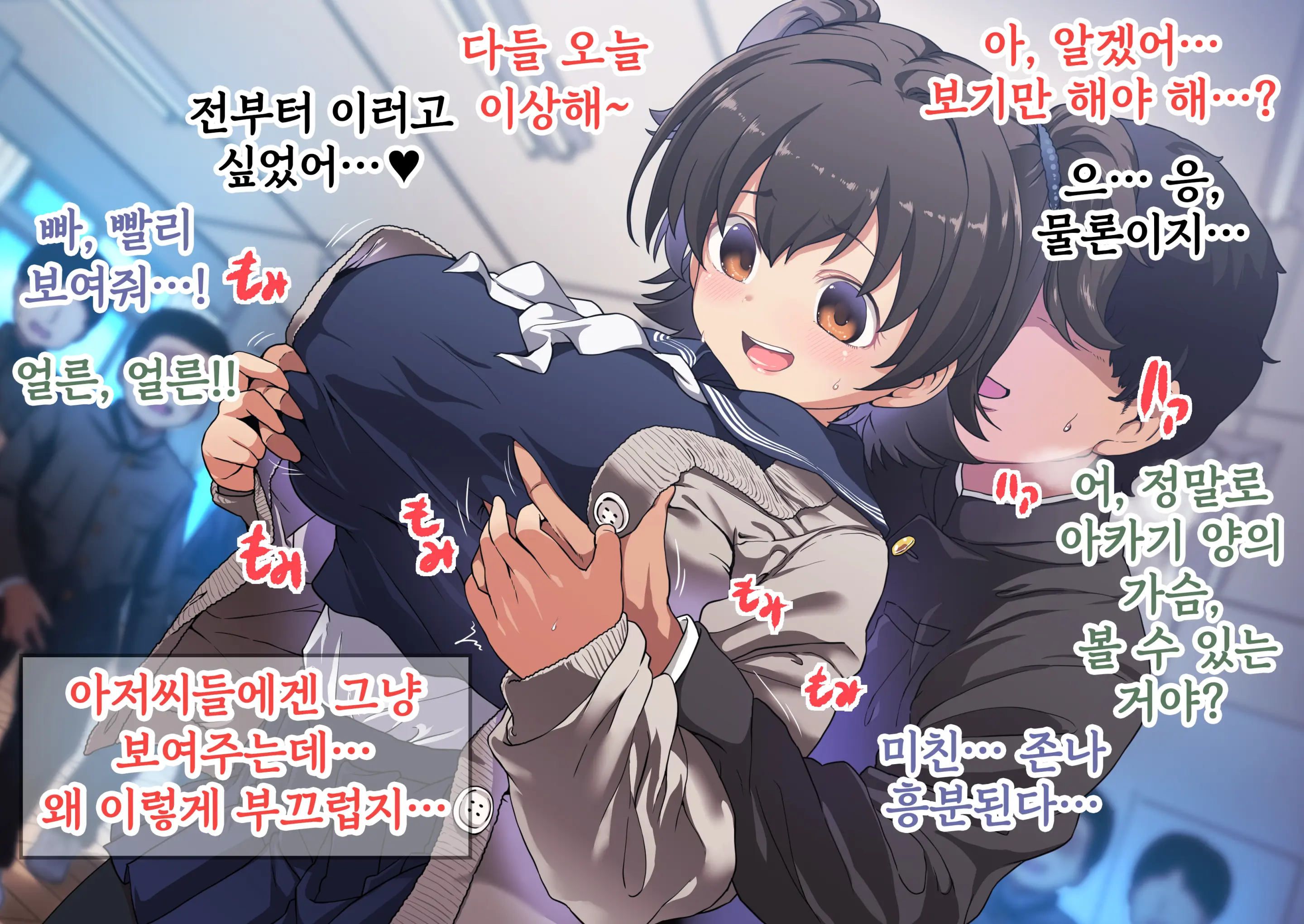 Classmate Ni Osowareru Bakunyu Miria Chan
